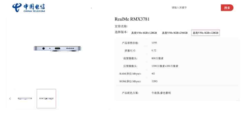 Realme V50s - 11