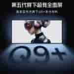 Red Magic 9 Pro BOE Q9+ display