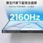 Red Magic 9 Pro display 2160Hz PWM dimming