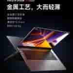 Redmi Book 16 2024