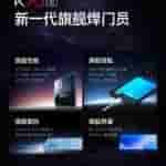 Redmi K70E - Key Specs
