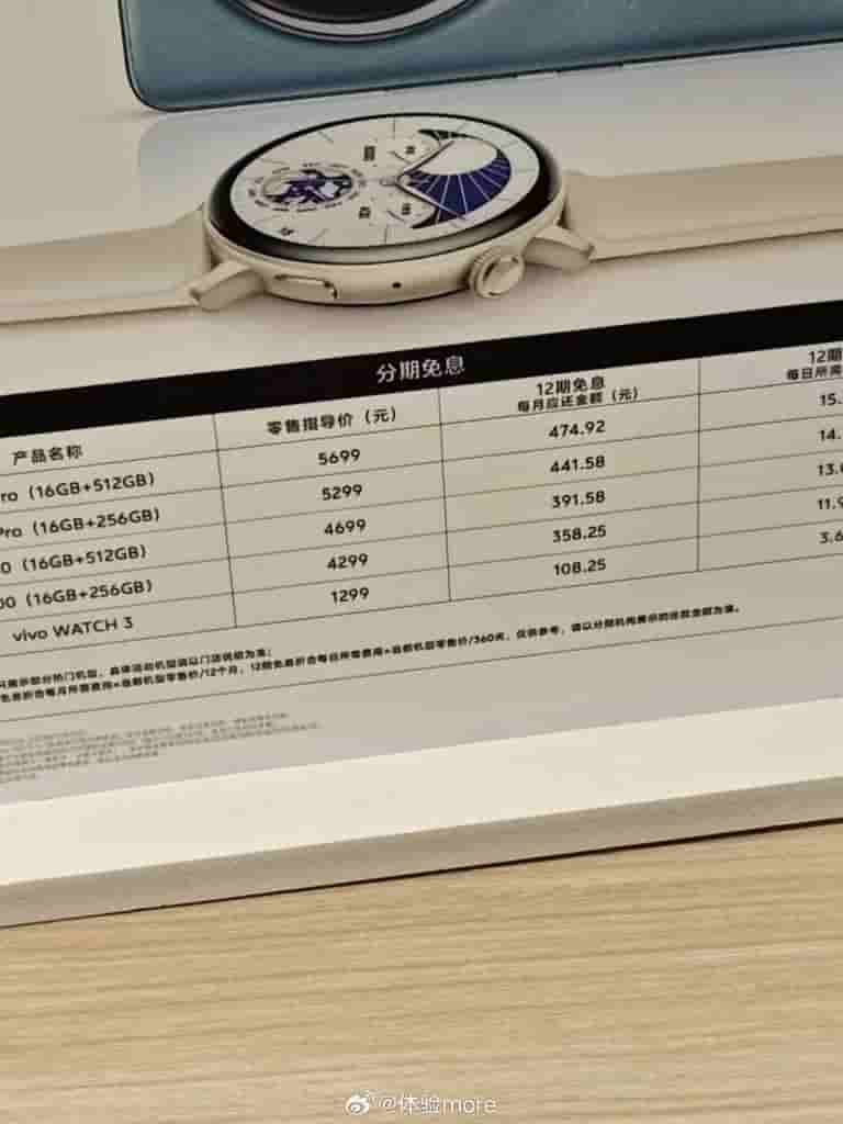 Vivo X100 Series and Watch 3 - Price Leaked