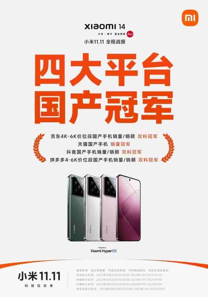 Xiaomi 14 Series - Best Across Four Chinese Shopping Platforms