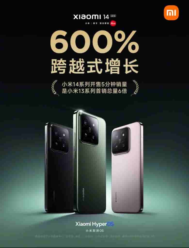 Xiaomi 14 Series - First Sale - 1