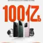 Xiaomi 14 Series - First Sale - 2