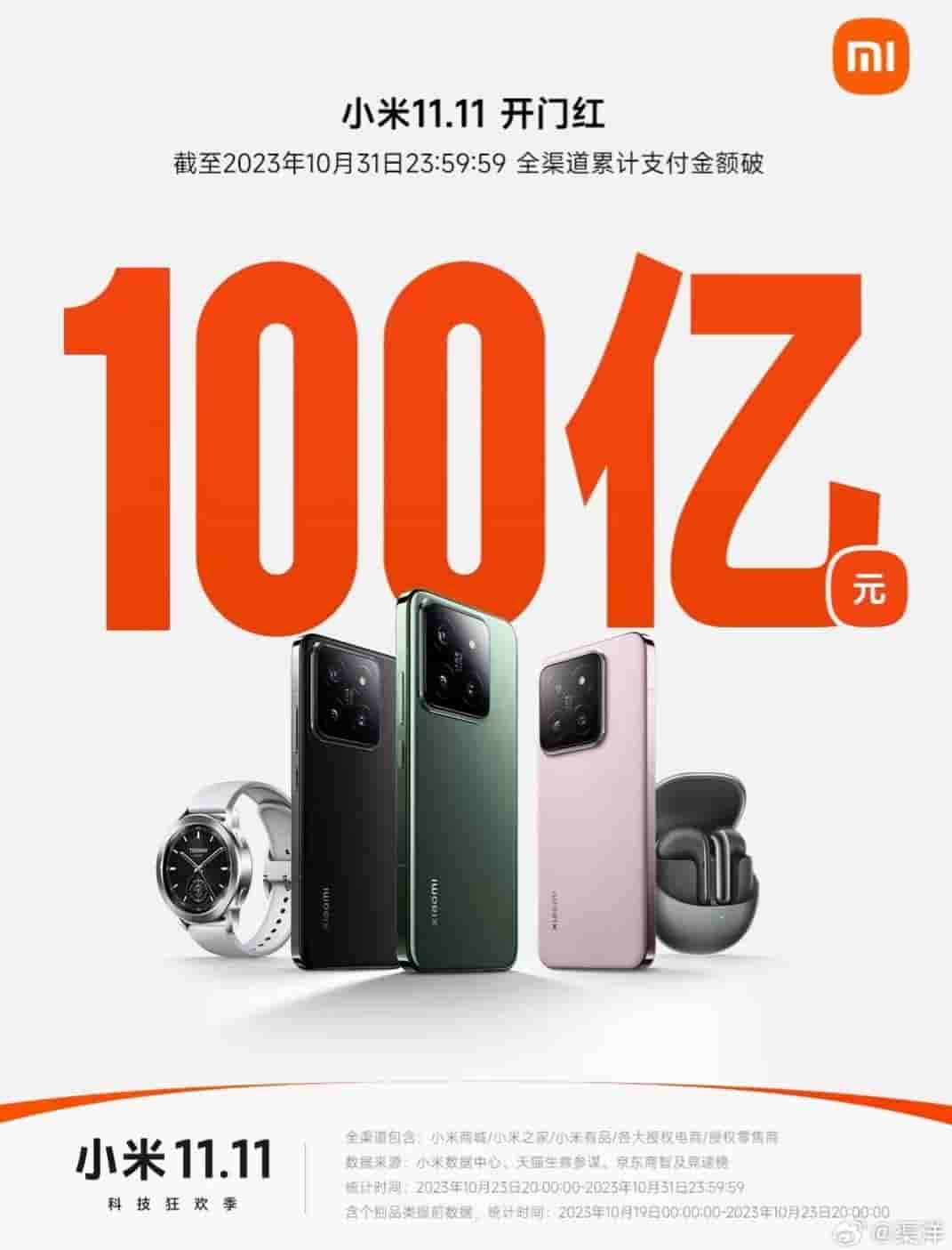 Xiaomi 14 Series - First Sale - 2