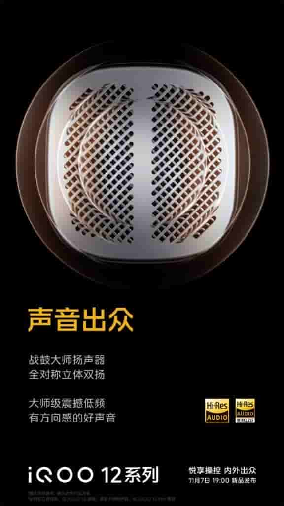 iQOO 12 Series - Three-Dimensional Double Lift and Drum Master Speakers