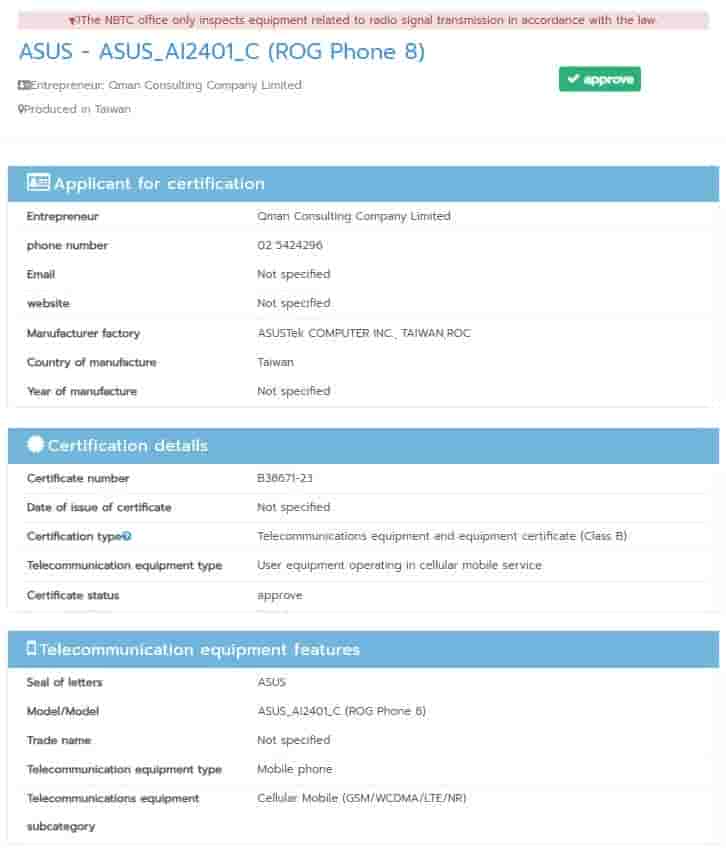 ASUS ROG Phone 8 NBTC