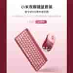 Xiaomi Themed Dual Mode Keyboard and Mouse Set