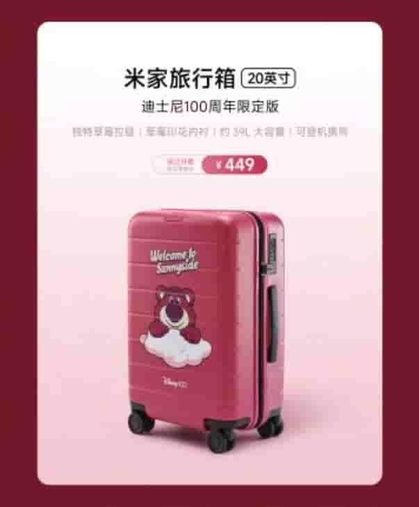 Mijia Suitcase (20 inches)