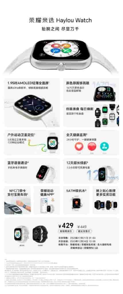 Honor Choice Haylou Watch Launched in China at ¥429 Special Price: Pre ...