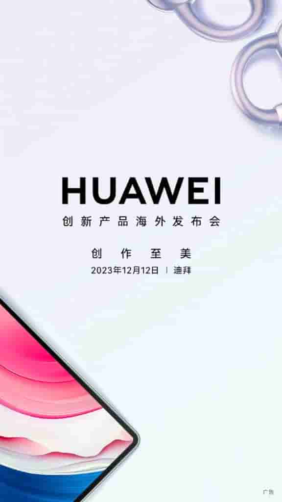 Huawei - Innovative Product Overseas Launch