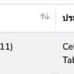 Lenovo Tab M11 - NBTC Certification - 2