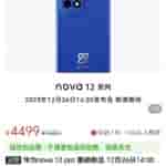 Nova 12 Pro - Price