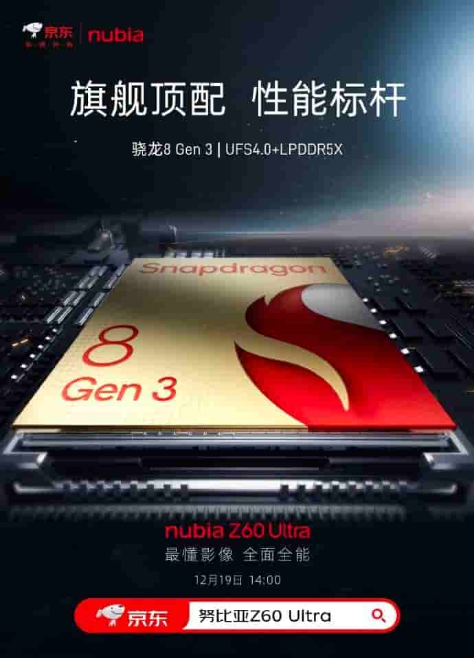 Nubia Z60 Ultra - 1