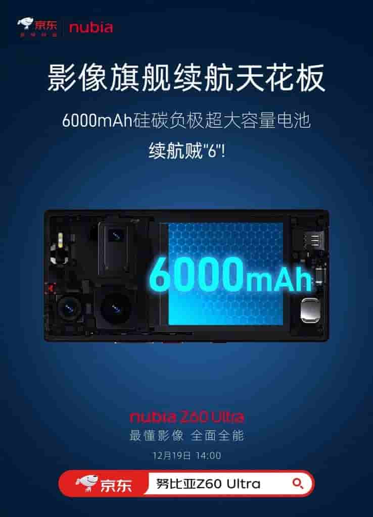 Nubia Z60 Ultra - 6000 mAh Battery