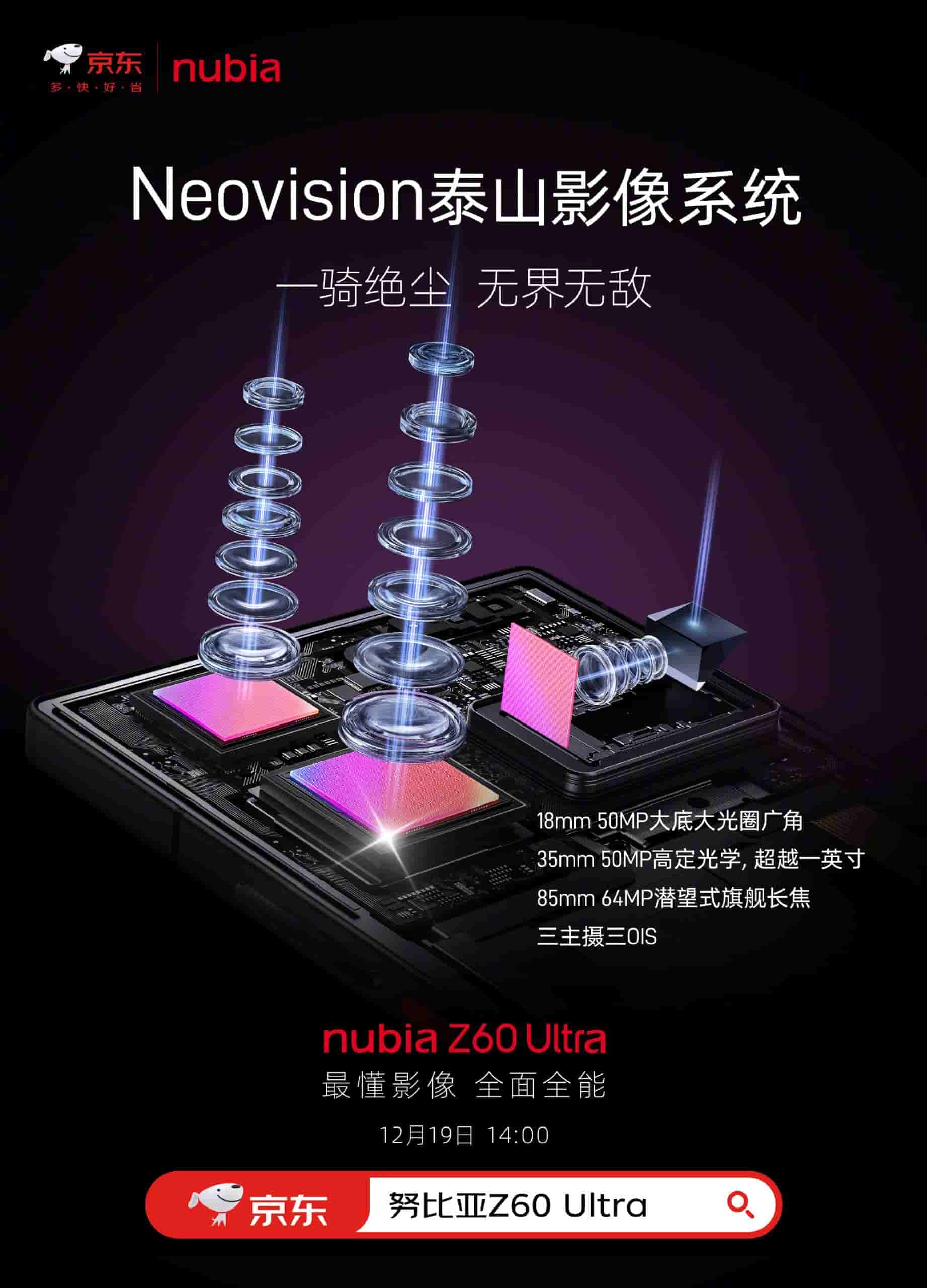 Nubia Z60 Ultra - Camera Specs