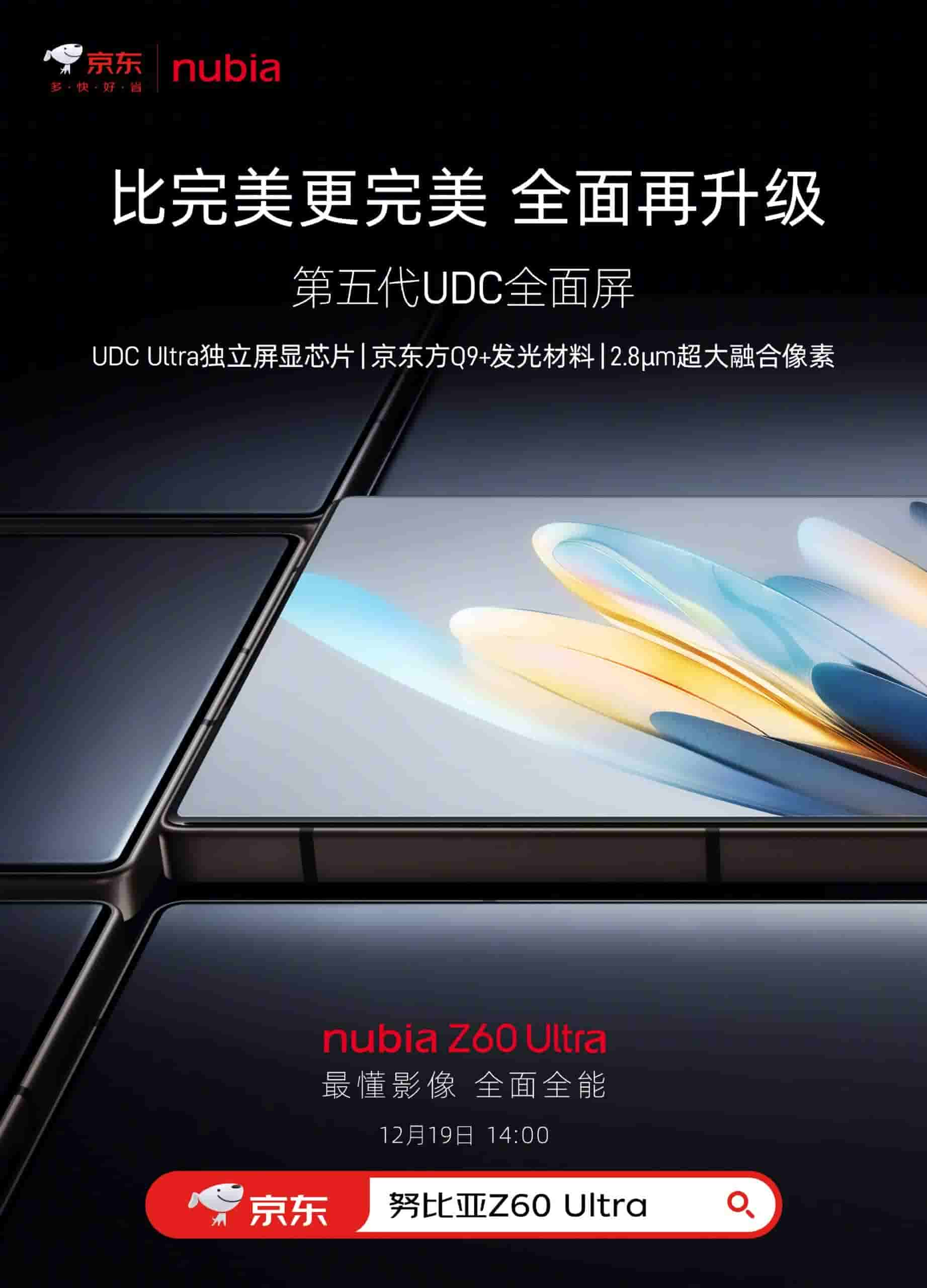 Nubia Z60 Ultra - Display Specs