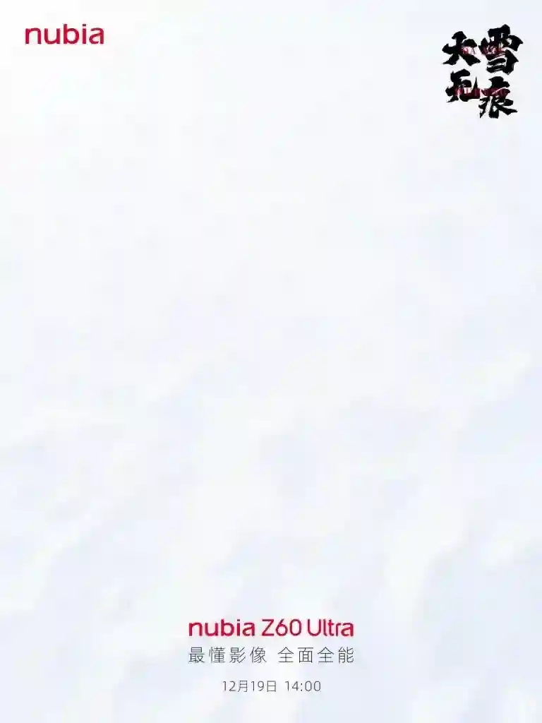 Nubia Z60 Ultra - Launch Date Confirmed