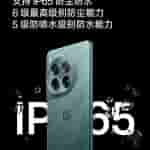 OnePlus 12 - IP65 Water and Dust Resistance