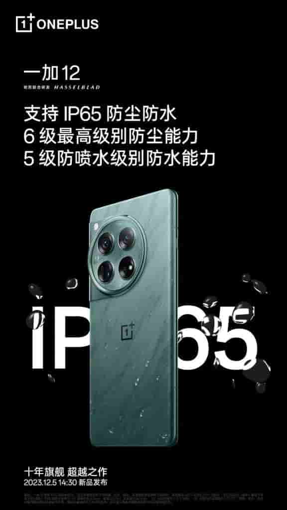 OnePlus 12 - IP65 Water and Dust Resistance