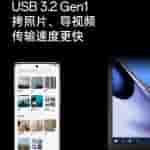OnePlus 12 - USB 3.2 Gen 1 Port