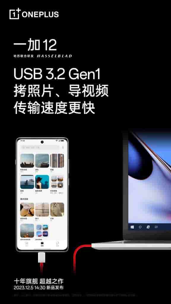 OnePlus 12 - USB 3.2 Gen 1 Port