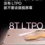 OnePlus Ace 3 - Display Specs - 1