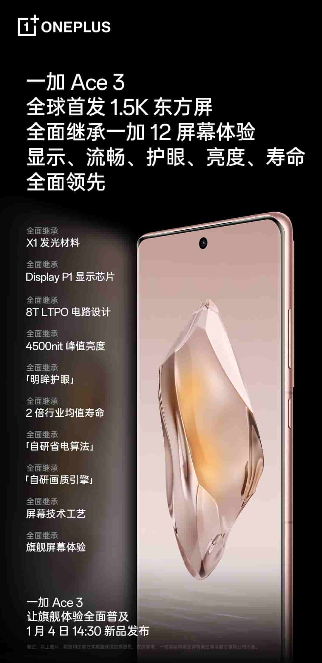 OnePlus Ace 3 - Display Specs - 2