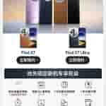 Oppo Find X7 and Find X7 Ultra
