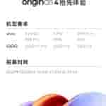 OriginOS 4 - Public Beta Registration - 1