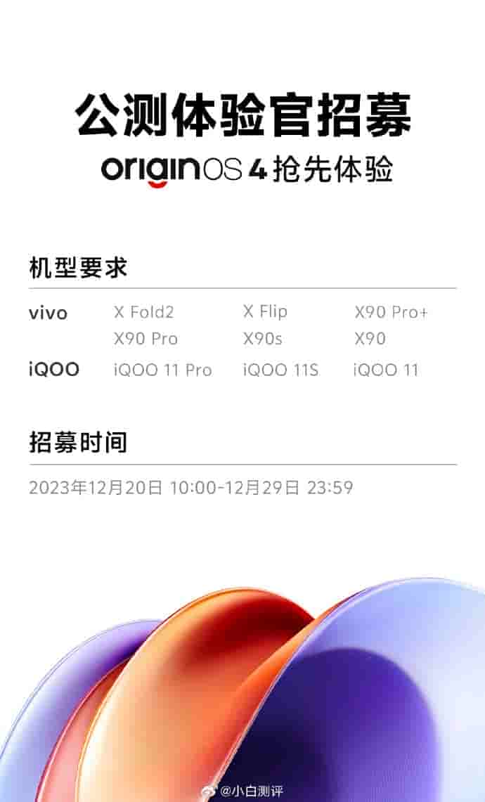 OriginOS 4 - Public Beta Registration - 1