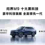 Aito M9 - 1