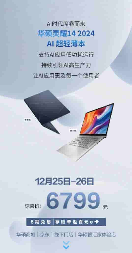 ASUS ZenBook 14 2024 AI Ultra-Thin and Light Notebook - 1
