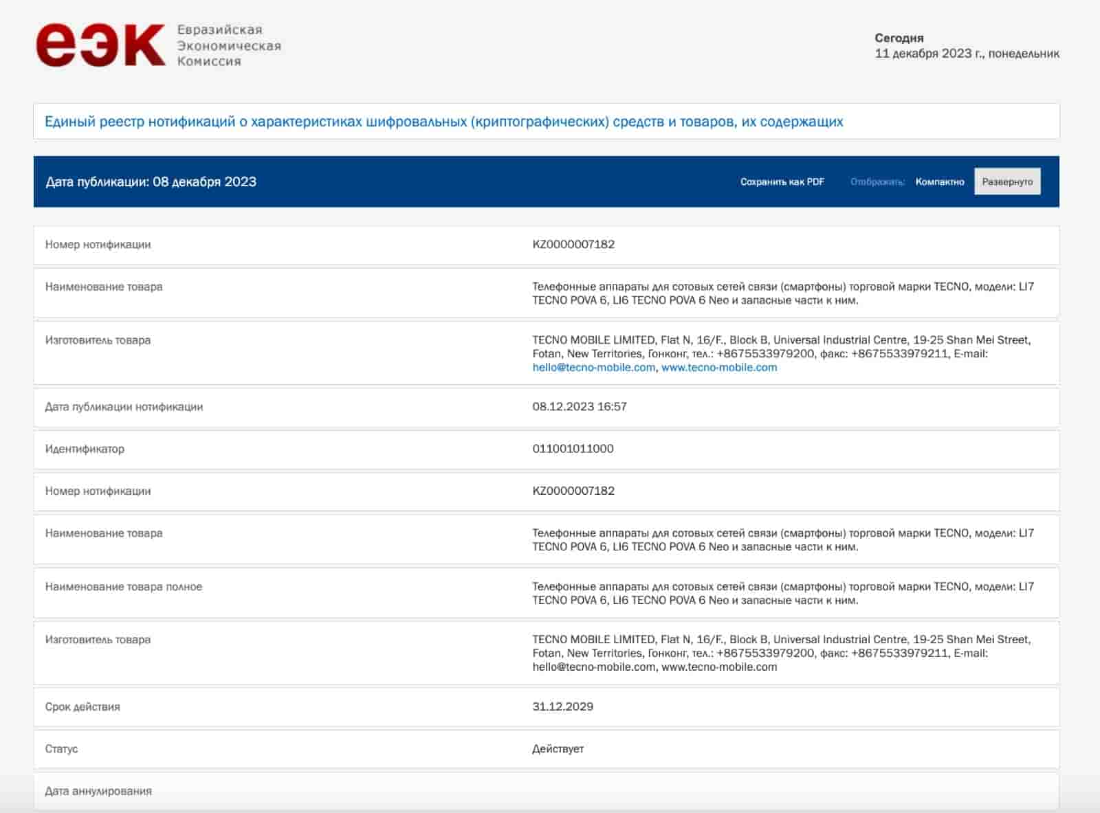 Tecno Pova 6 - EEC Certification