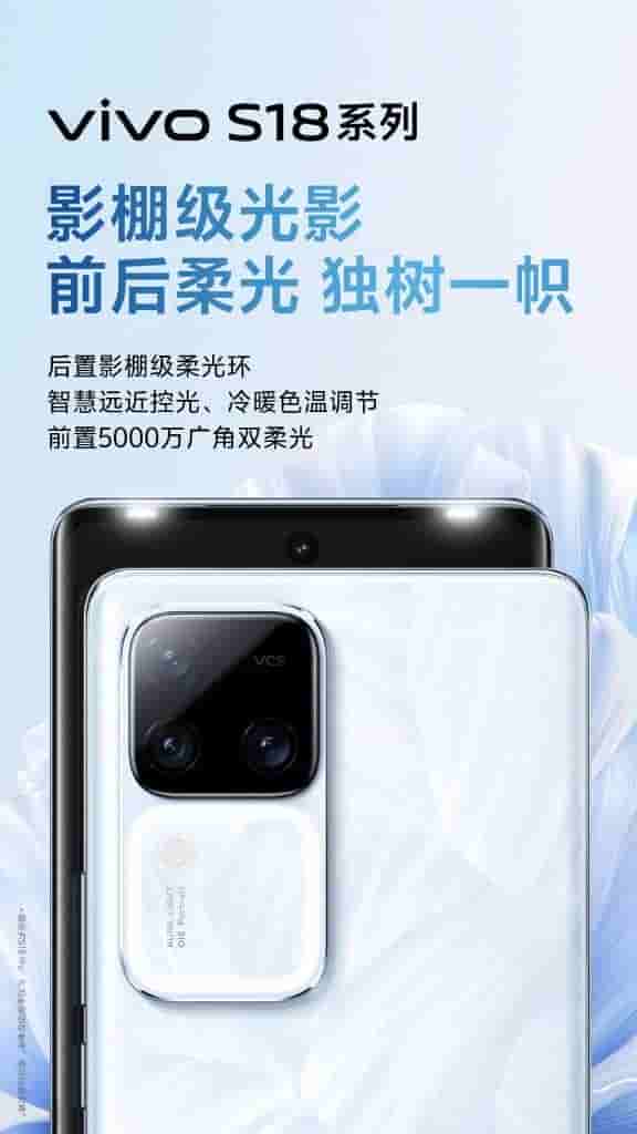 Vivo_S18_series_(1)[1]
