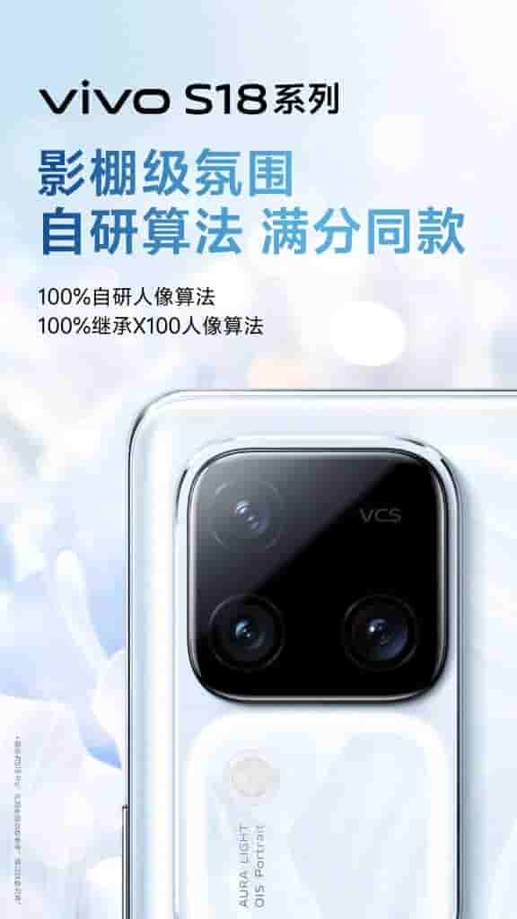 Vivo_S18_series_(3)[1]