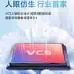 Vivo_S18_series_(4)[1]