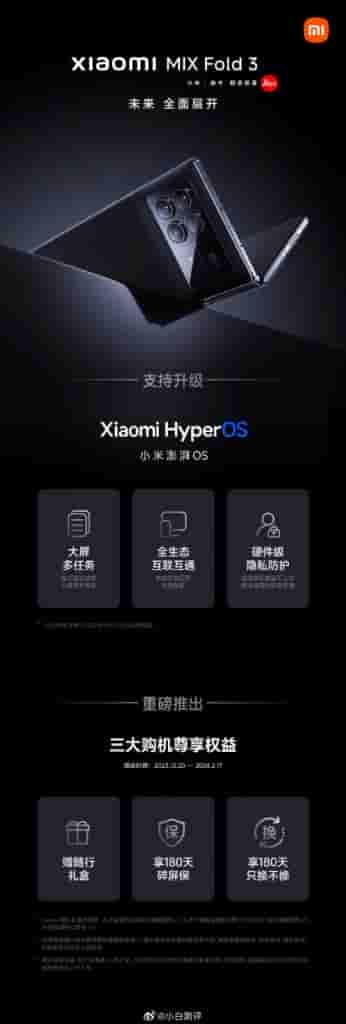 Xiaomi Mix Fold 3 - HyperOS Update