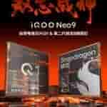 iQOO Neo 9 - Key Specs