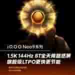 iQOO Neo 9 Series - Display Specs - 1