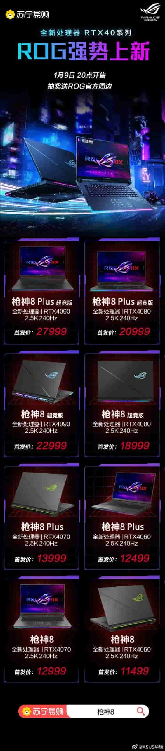 ROG Gunslinger 8 Series - Price