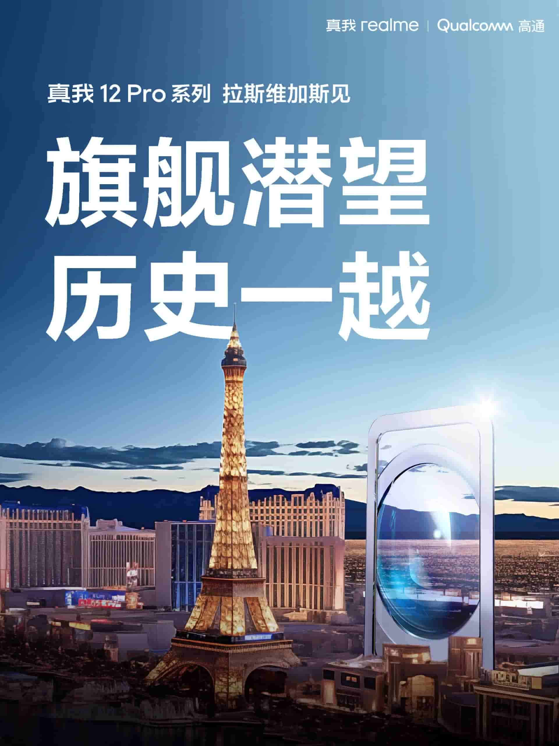 Realme 12 Pro series teaser