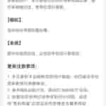 Honor 100 Pro Firmware Update - 2