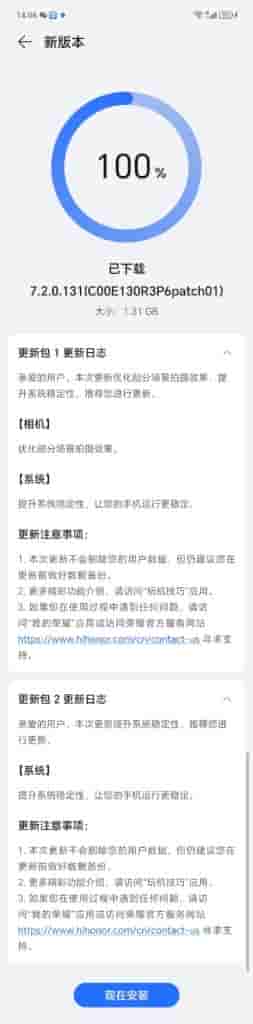 Honor 100 Pro Firmware Update