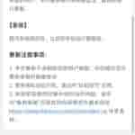Honor 100 Pro Firmware Update - 3