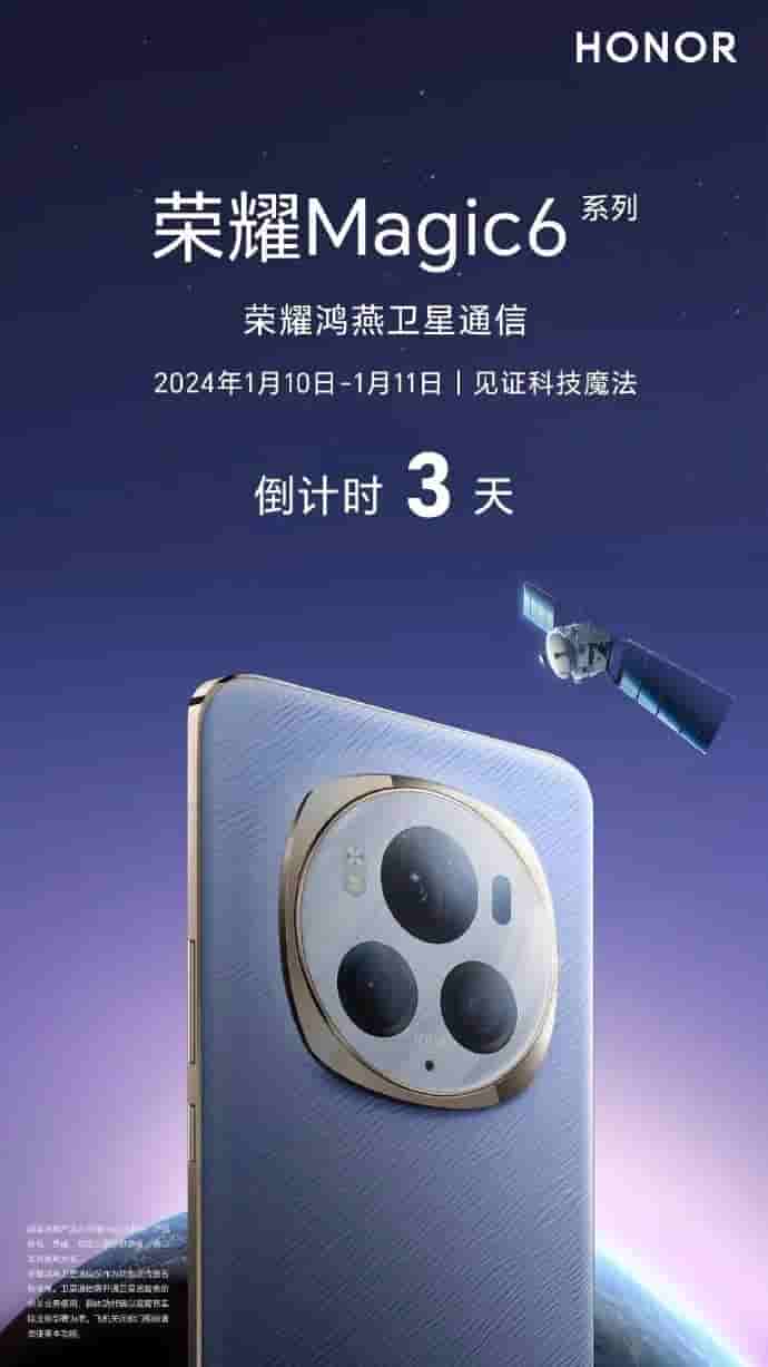 Honor Magic 6 Series - 2