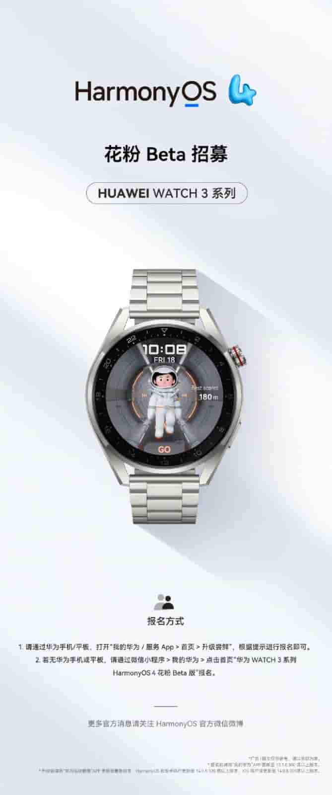 Huawei Watch 3 - HarmonyOS 4 Beta