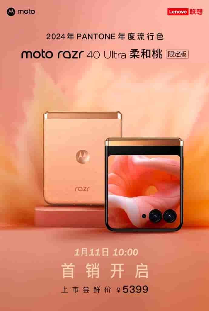 Motorola Razr 40 Ultra - China
