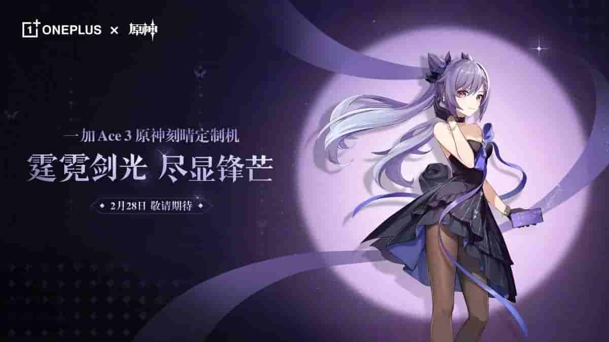 OnePlus Ace 3 Genshin Impact Customized Phone Launching Next Month in China
